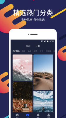 屏保壁纸高清图片最新免费版图3