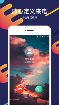 屏保壁纸高清图片最新免费版图4