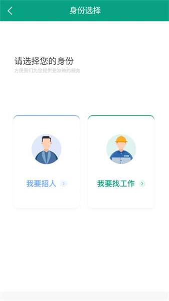 爱工匠安卓直装版图1