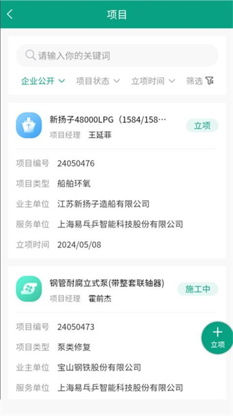 爱工匠安卓直装版图4