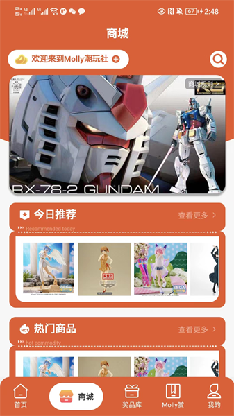 Molly潮玩社最新免费版图2