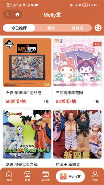Molly潮玩社最新免费版图4
