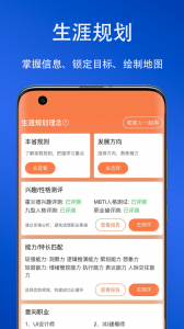 艺考志愿星(2)