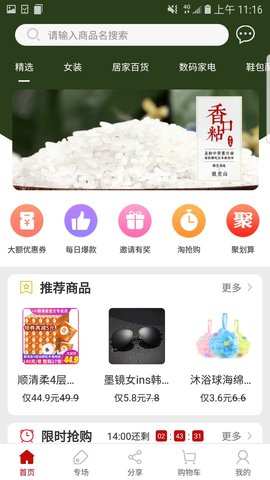 贝多健康生活安卓官方版图2