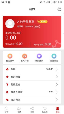 贝多健康生活安卓官方版图3