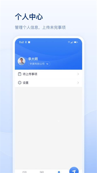 善数管理官方最新版图1