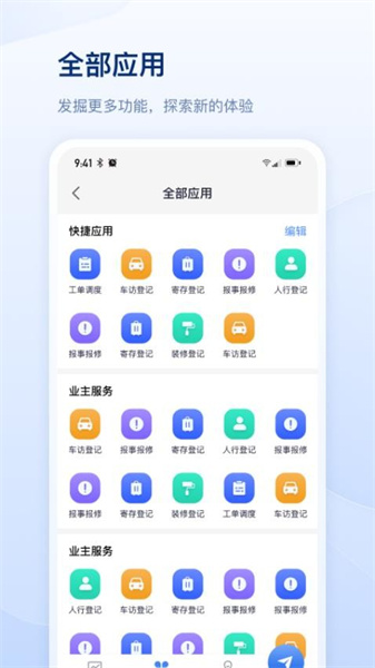善数管理官方最新版图3