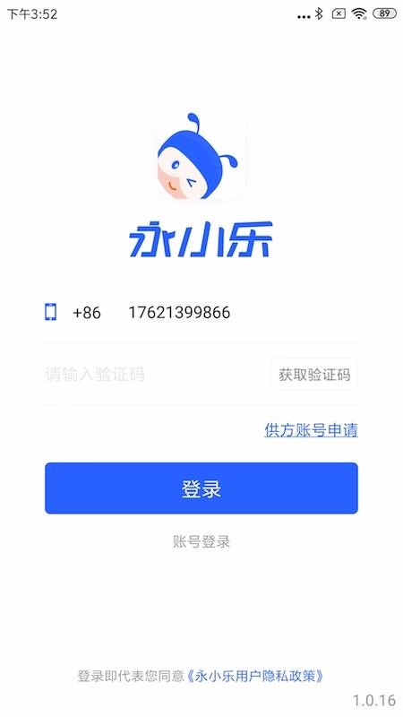 永小乐安卓直装版图1