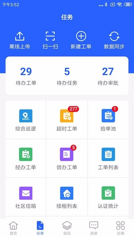 永小乐安卓直装版图2