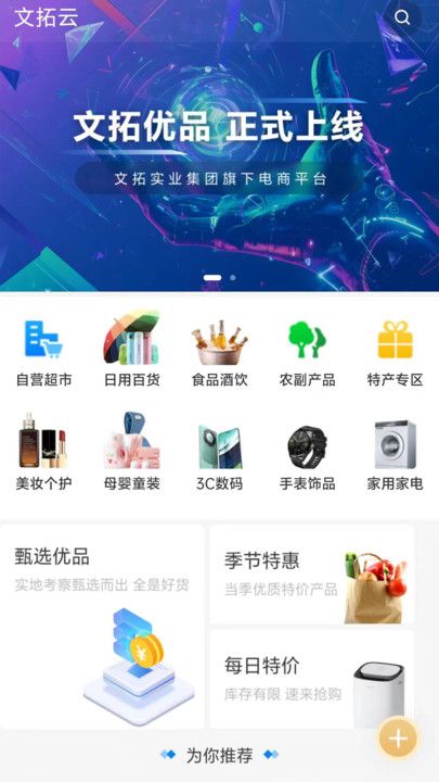 文拓云最新版图1