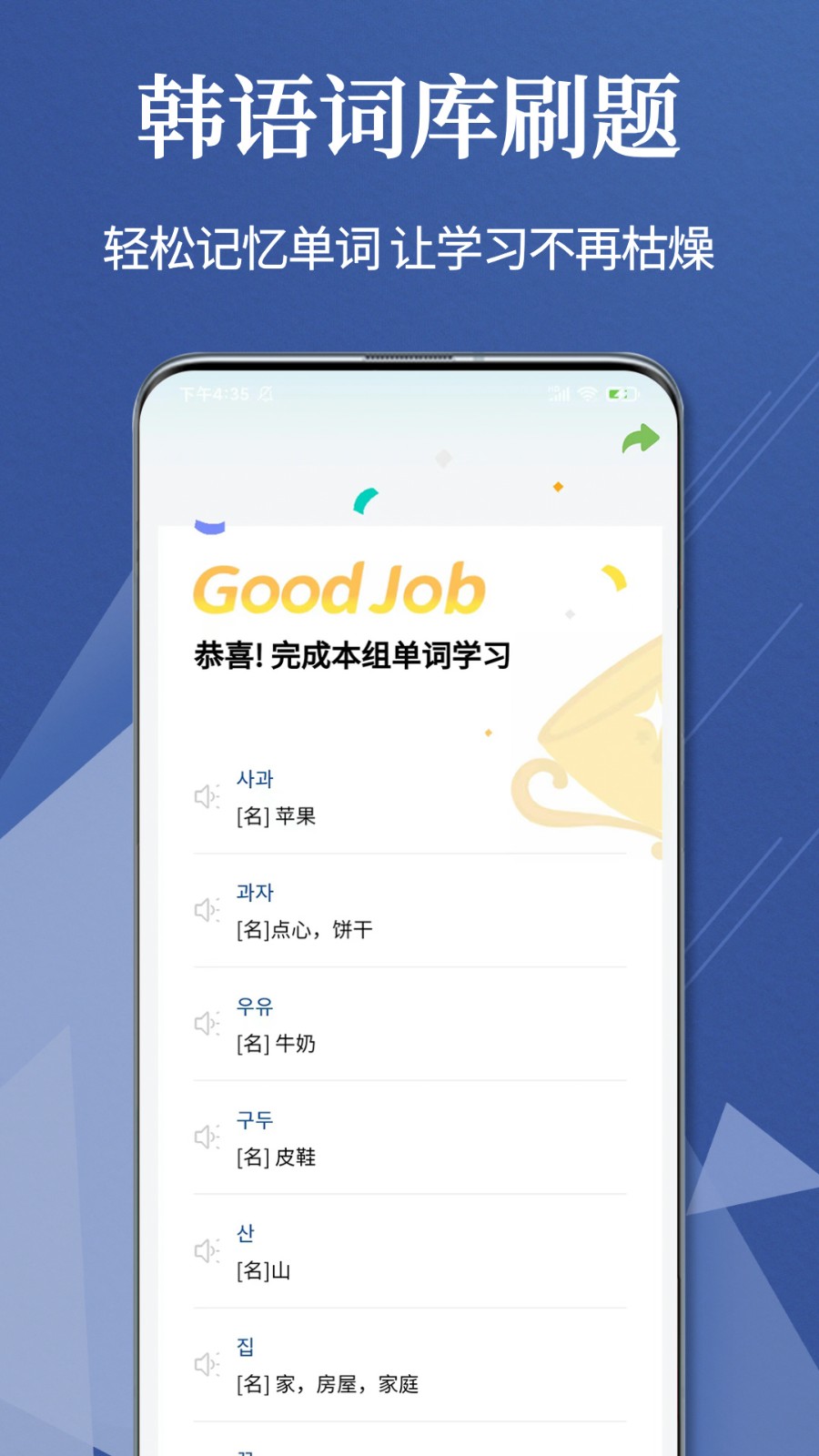 Navi韩语社手机最新版图3