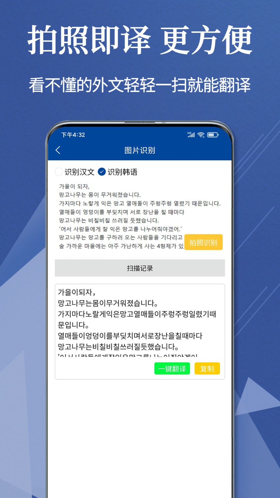 Navi韩语社手机最新版图5
