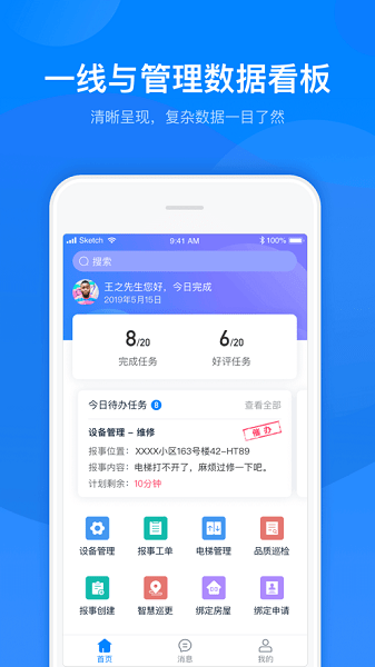 丁管家原版图1