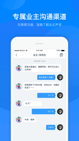 丁管家原版图2