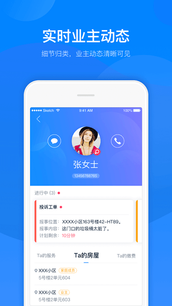 丁管家原版图3