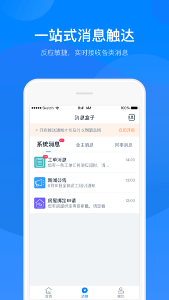 丁管家原版图4