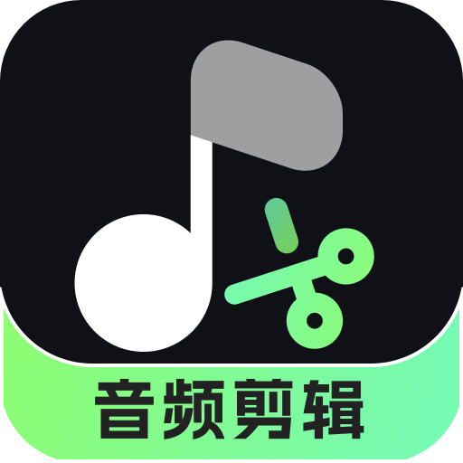 音频剪辑君最新版