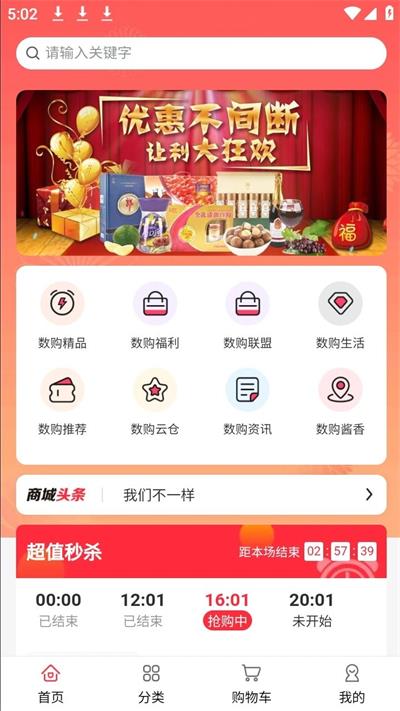 云仓数购原版图2