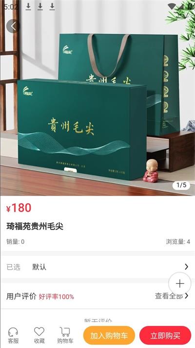 云仓数购原版图3