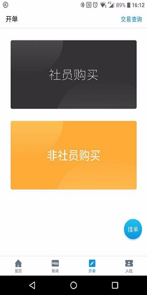 合家欢购物官方版图1