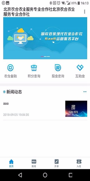 合家欢购物官方版图2