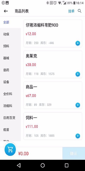 合家欢购物官方版图3