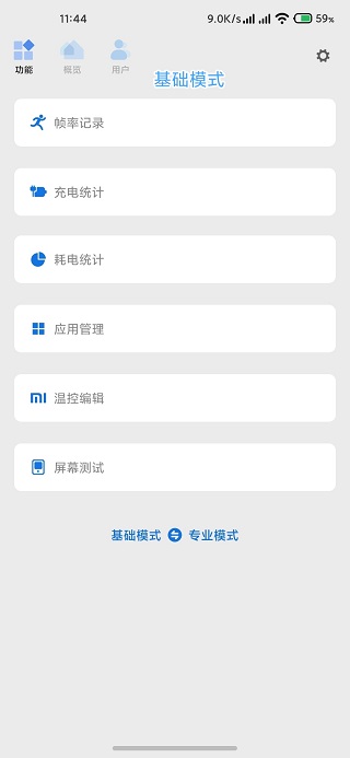 scene6专业版图3