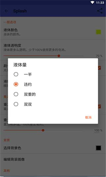 液态壁纸手机正版图1