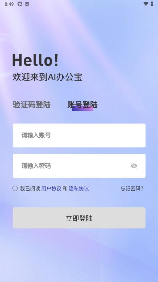 AI办公宝原版图3