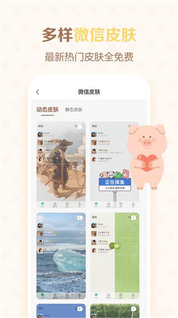 贴纸多多通用版图2