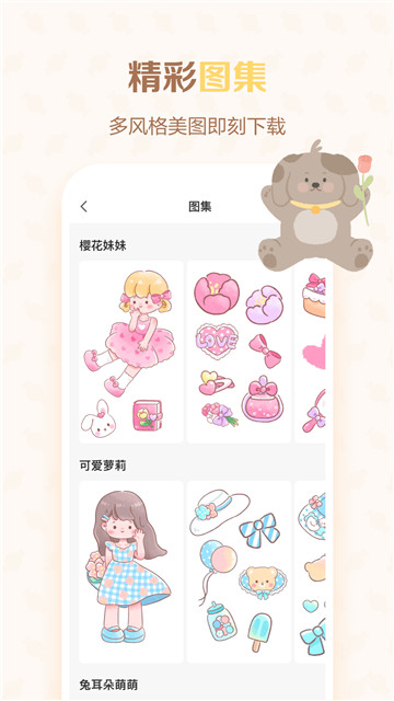 贴纸多多通用版图3