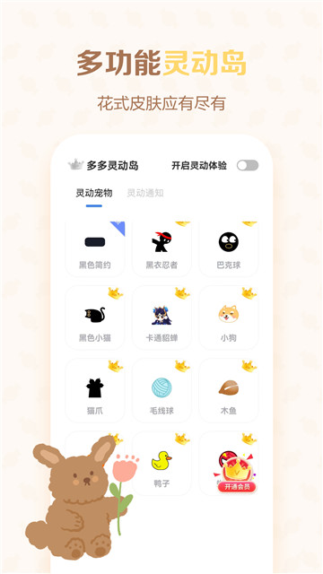 贴纸多多通用版图4