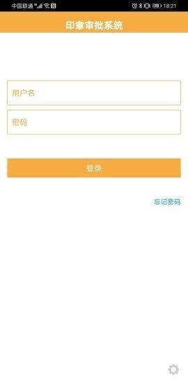 惠朗印章管理系统免费版图1