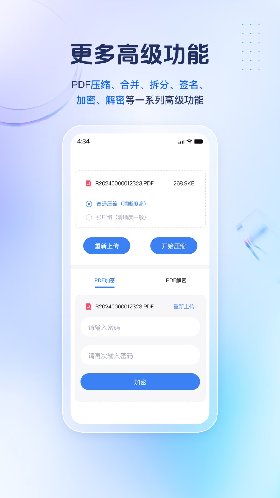 PDF转换精灵软件