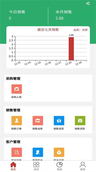 千木云手机免费版图1
