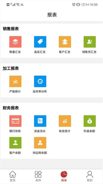 千木云手机免费版图4