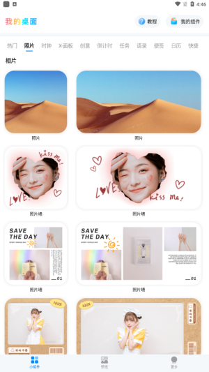 iscreen通用版图1