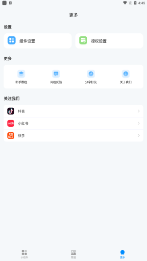 iscreen通用版图3