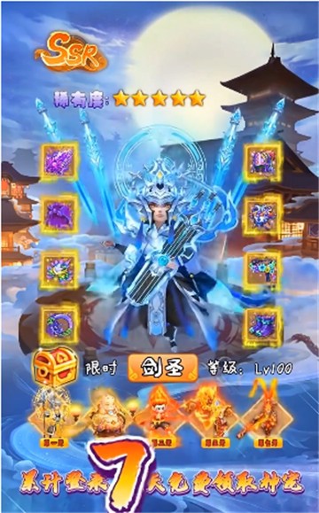 悟空归来(3)