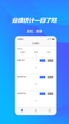 轻松展业手机正版图2