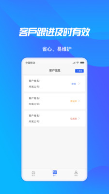 轻松展业手机正版图3