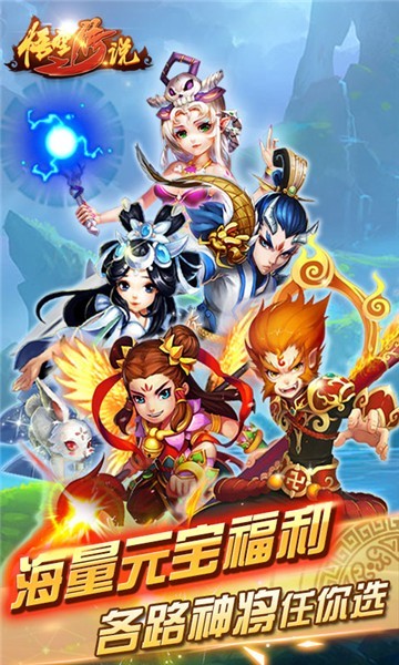 悟空传说手游版图2