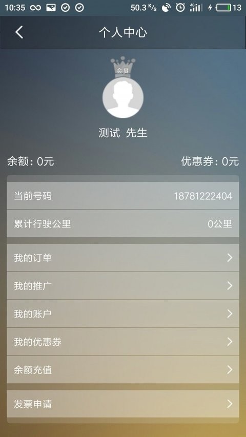 豫州行安卓免费版图1