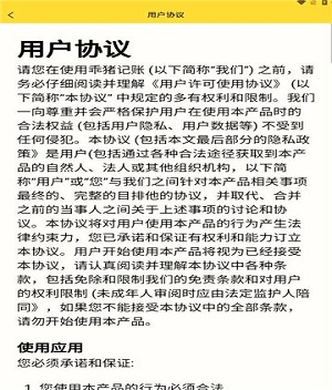 乖猪记账最新版图3
