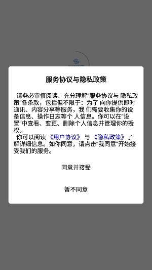 淘链冻网安卓版图2