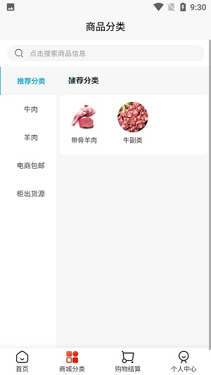 淘链冻网安卓版图3