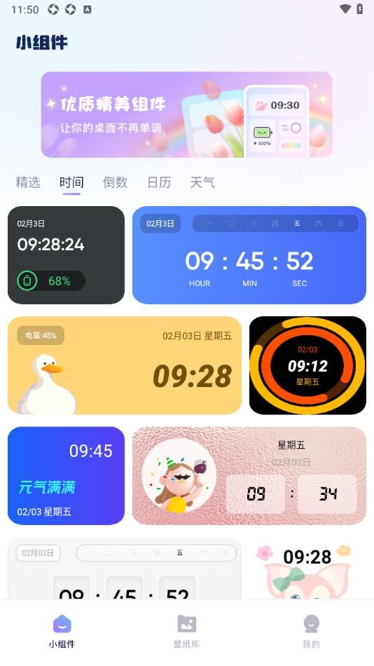 素材盒最新版图1