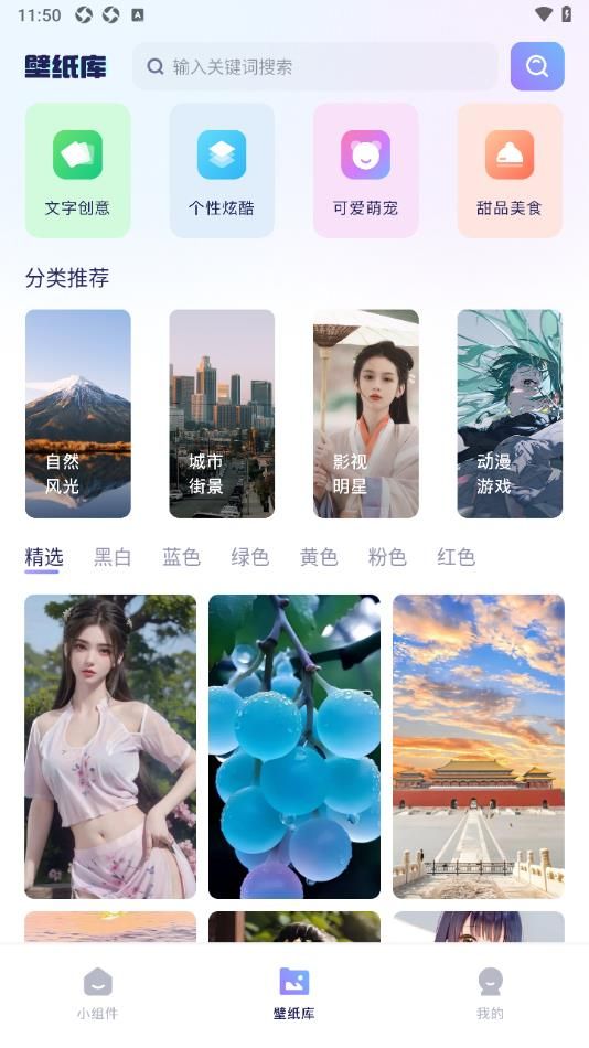 素材盒最新版图3