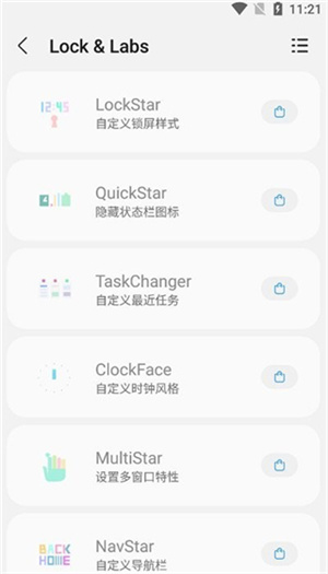 samhelper改超广角最新免费版图2