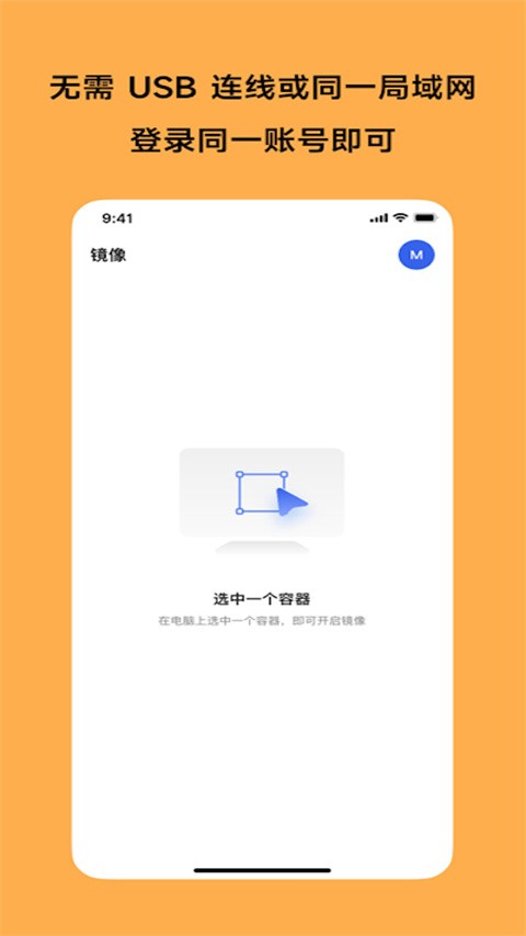 MasterGo官方正版图1